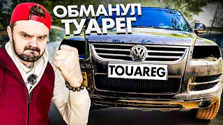 Старый ДИЗЕЛЬНЫЙ ТУАРЕГ стал круче! Установка новых ПТФ & шильдик ПРИТУЛА ДРАЙВ