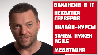 N15: Русские Хакеры, Agile, Профсоюзы, Безработица, Русский GitHub