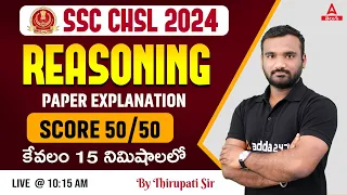 SSC CHSL Reasoning Classes 2024 Telugu | CHSL Reasoning Previous Years Question Paper #11