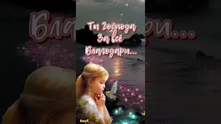 И снова день уходит на покой ...Доброго , уютного вечера...🌇🎻🎵😍 Шикарная музыкальная открытка 🎵 🎼