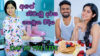 A day in our life in Korea 🇰🇷 / අපේ  නිවාඩු දවස ගතවුන විදිය / Korean lifestyle 👩‍❤️‍👨 / Meal prep🍛