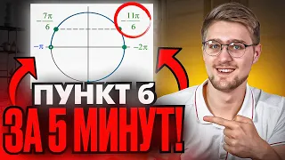 Два ПРОСТЫХ Способа Решить Пункт б!!! 13 задание - отбор корней!