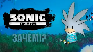 Обзор Sonic Omens - фанатская игра давшая надежду и растоптала ее