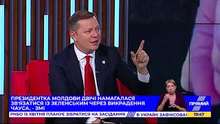 Олег Ляшко в ефірі телеканалу «Прямий». 14.04.2021