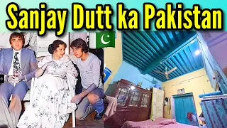 Indian Actor Sunil Dutt ka Pakistani Ghar aur Land || Sanjay Dutt Pakistan visit kray ga??🇵🇰🇮🇳