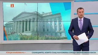 По света и у нас - 03.06.2021, 12:00 ч. по БНТ