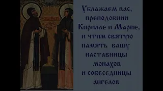 31 января. День Кирилла и Марии.