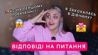 ВІДПОВІДІ НА ПИТАННЯ ПРО СТОСУНКИ. Як зайва вага впливає на стосунки?