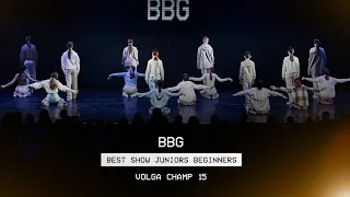 VOLGA CHAMP XV | BEST SHOW JUNIORS BEGINNERS | BBG