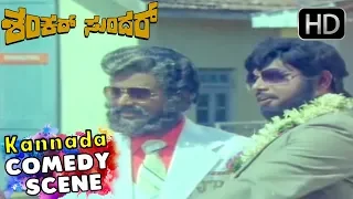 Dwarakish Flirting with Foreign Girl - Kannada Super Comedy Scenes | Shankar Sundar Kannada Movie