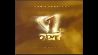 Фрагмент эфира ОРТ 1998 год (реклама, заставка, программа передач)