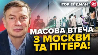 ЕЙДМАН: Путін ПОЧАВ це! Мігрантів женуть із ПЕТЕРБУРГА / Чечня відкриває ДРУГИЙ фронт