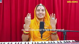 छोटो सो गजानंद लालो हठ पकडीयो ||Gajanand Choto So || shobhamali