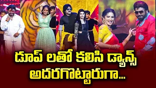 Tollywood Star's' Spoof Dance Performance | Varsha, Faima, Sujatha | Sridevi Drama Company | ETV