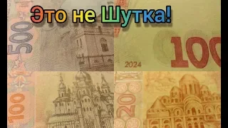1 гривна 2 гривны 10 20 50 100 200 500 гривен цена банкнот Украины 2005 2006 брак фальшивые 2012