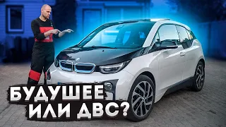 Знакомство с BMW I3! ЧТО выберешь ТЫ?