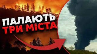 🔥 Прямо зараз! В РФ ГОРИТЬ ХІМІЧНИЙ ЗАВОД, загроза вибухів. Під Москвою величезний СТОВП ДИМУ