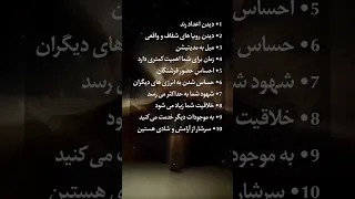 ۱۰ نشانه بیداری معنوی که باید بدانید❗❗