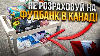 НЕ ВАРТО розраховувати на ФУДБАНК в Канаді - Манітоба, Вінніпег