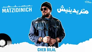 Cheb Bilal - Matzidinich (Remix DJ Slinix)