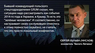 Сергей Бульба: "В этой игре очень много заинтересованных сторон" | Беларусь Польша граница нелегалы