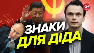 🤣ДАВИДЮК: Китайці потролили Путіна / "Привіт" від Цзіньпіна / Бункерний підлещується @davydiuk