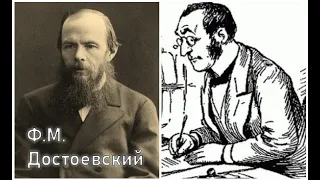 Ф.М. Достоевский - "Приговор" (аудиокнига)