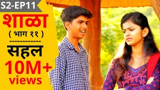 SHALA | S2 - EP11 | Sahal | शाळा - पर्व 2 - भाग ११ - सहल