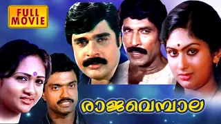 Rajavembala | Malayalam Full Movie | Ratheesh  | Anuradha | Kalaranjini | Balan K Nair |