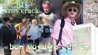 BTS держат в страхе Мальту | rus.crack bon voyage edition |