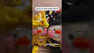 Уточка лалафанфан (Lalafanfan)❤️❤️❤️🔝Тренд тик-ток ☝️и likee 👍