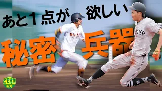 【秘密兵器】巨人の不安を一掃できるのはこの選手だ！ 日本一の若きスピードスターを徹底深掘り【どですか報知】