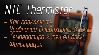 🌡‍️How to measure temperature with NTC thermistor (STM32)