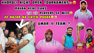 22 hazar ka catch pakda😱khopoli Night tournament🏟️all Star players 🤩@pavankenePK dangerous batting