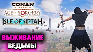 Стрим: Conan Exiles Age of Sorcery ☛ Начало на карте Isle оf Siptah ✌