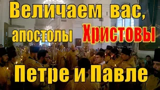 Величание первоверховным апостолом Петру и Павлу в Петропавловском соборе города Минска