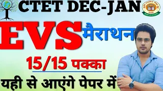 CTET 2021-22 EVS NCERT Marathon, live 6 PM Sachin choudhary