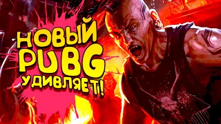 НОВЫЙ PUBG УДИВЛЯЕТ! - Vampire: The Masquerade Bloodhunt