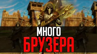 Много слов про брузера ◆ New World