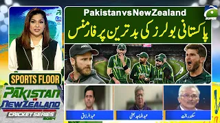 Sports Floor | New Zealand beat Pakistan by 7 wickets | NZ vs Pak | 19 January 2024  | Geo Super