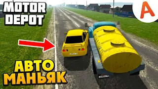 Меня Преследует Автомобильный Маньяк - Motor Depot (мобильные игры)