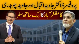 Professor Dr. Javed Iqbal And Javed Chaudhry's Trip To Muzaffarabad Together | Javed Chaudhry | SX1R