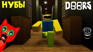 ДОРС, но ФИГУРА и СИК нуб | DOORS roblox | DOORS but kinda cheap and shorter. Прохожу ДВЕРИ роблокс