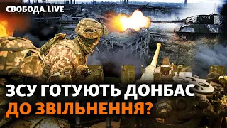 Донбас вибухає: Маріуполь, Донецьк, Макіївка. ЗСУ готують наступ? | Свобода Live