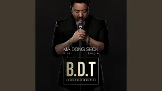 B.D.T (Begin Delicious Time) (feat. 엄지현)