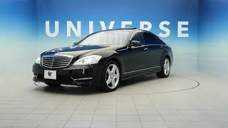 メルセデス・ベンツ Ｓクラス Ｓ５５０ ブルーエフィシェンシー ロング