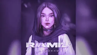 Ramil’ - Мадонна (Текст песни)