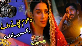 Top Ten Famous Pakistani Dramas 2024 | Heart Touching New Pakistani Dramas | Drama Analysis Girl