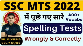 All Spelling Tests | Asked in SSC MTS 2022 | Complete Solution | BY ANIL JADON