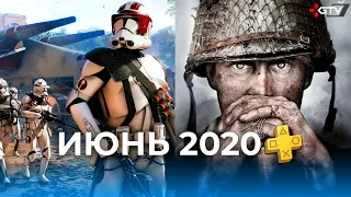 PS Plus Июнь 2020 — Обзор бесплатных игр Star Wars Battlefront 2 и Call of Duty WW2